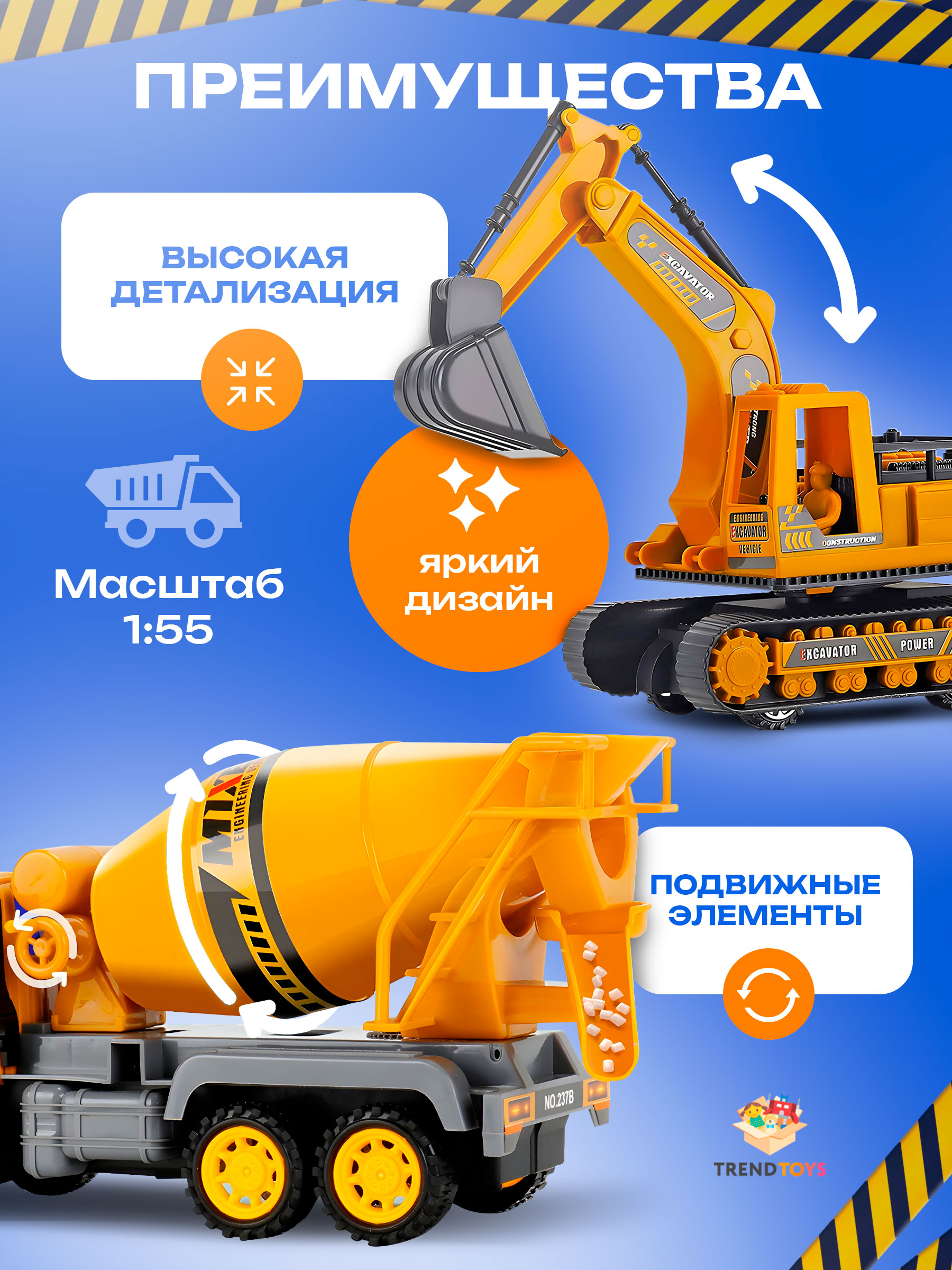 Самосвал TrendToys экскаватор TT1334 - фото 9