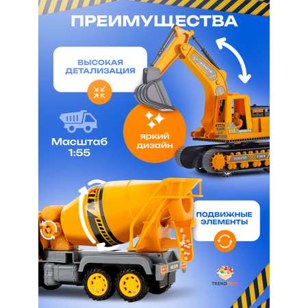 Самосвал TrendToys экскаватор