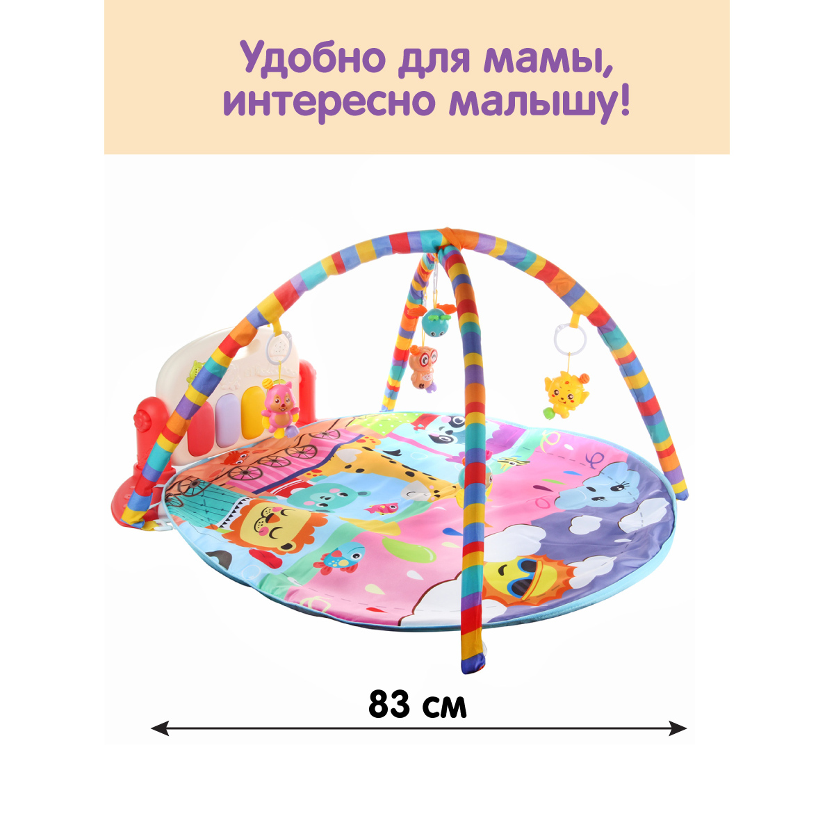 Коврик УТИ ПУТИ - фото 3
