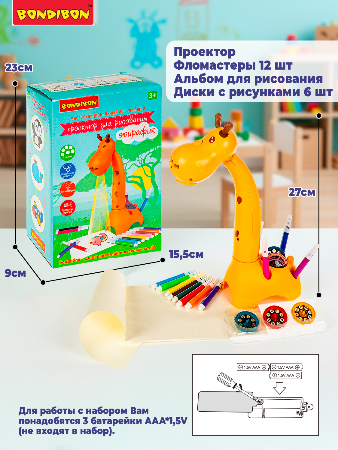 Проектор для рисования BONDIBON Жирафик 48 шаблонов рисунка и 12 фломастеров - фото 3