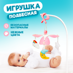 Мобиль Solmax