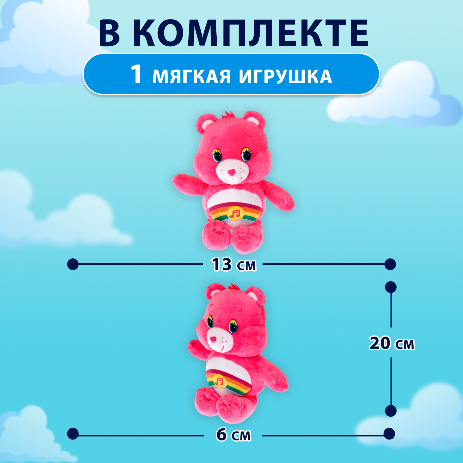 Мягкая игрушка Мульти Пульти мишка - фото 2