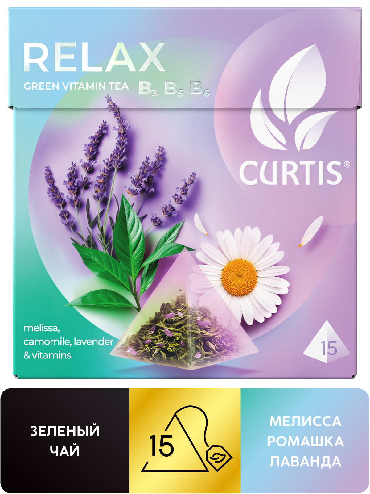 Чай в пирамидках Curtis Relax - фото 2