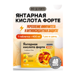 Витамины BioForte Янтарная кислота Форте