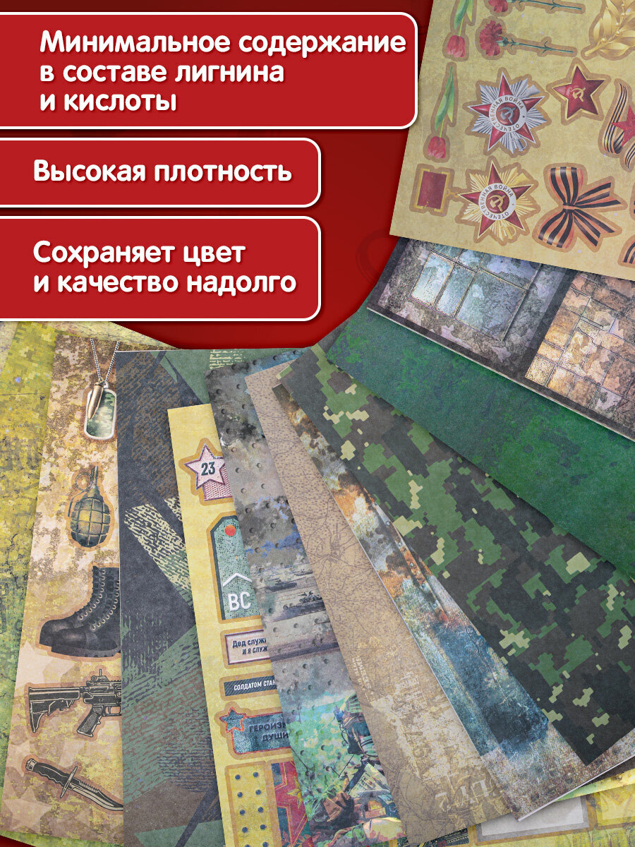 Художественная бумага Остров Сокровищ 12 лист. - фото 2