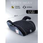 Автокресло Amarobaby Easy way 3 (22-36 кг) серый