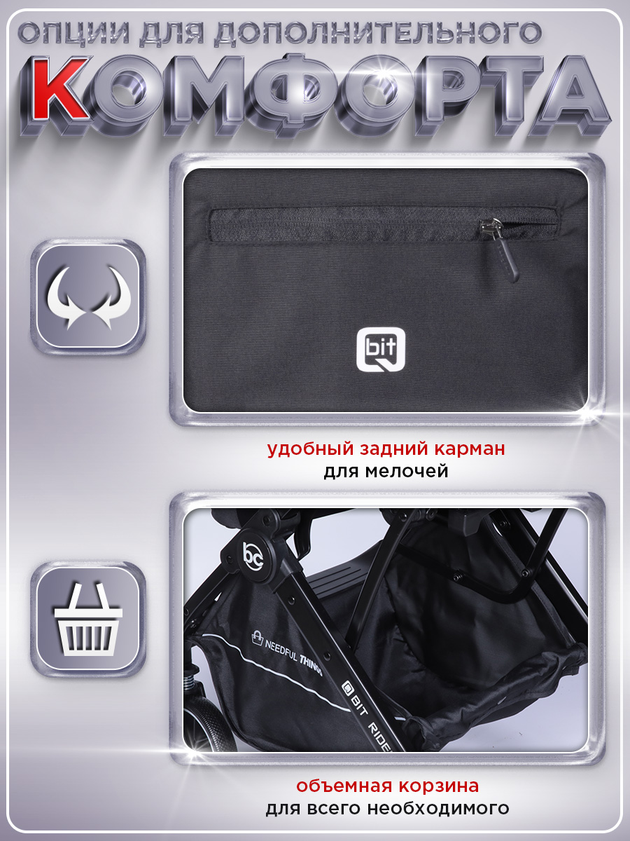 Коляска прогулочная BabyCare - фото 10