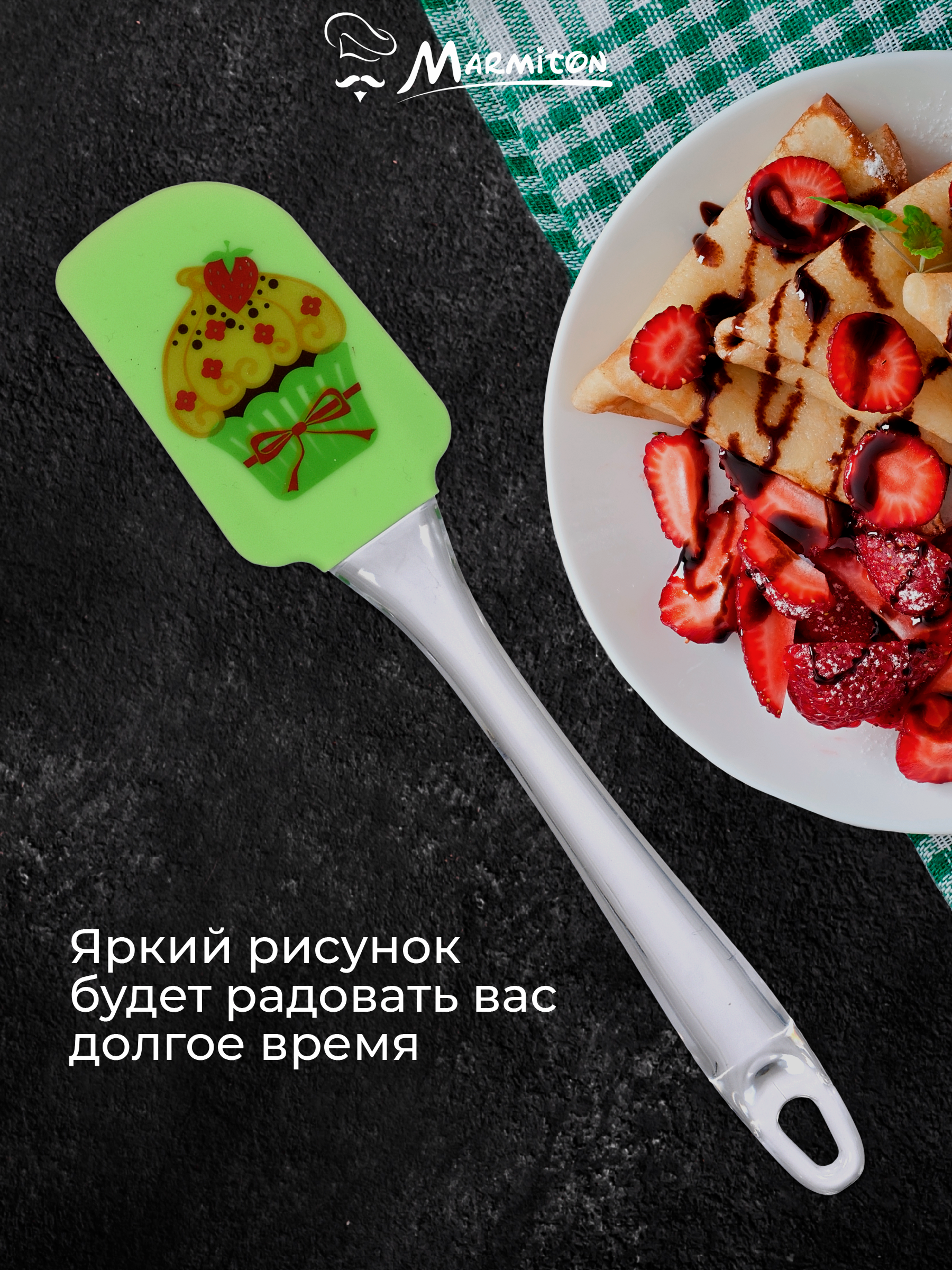 Лопатка кулинарная Marmiton с рисунком - фото 5
