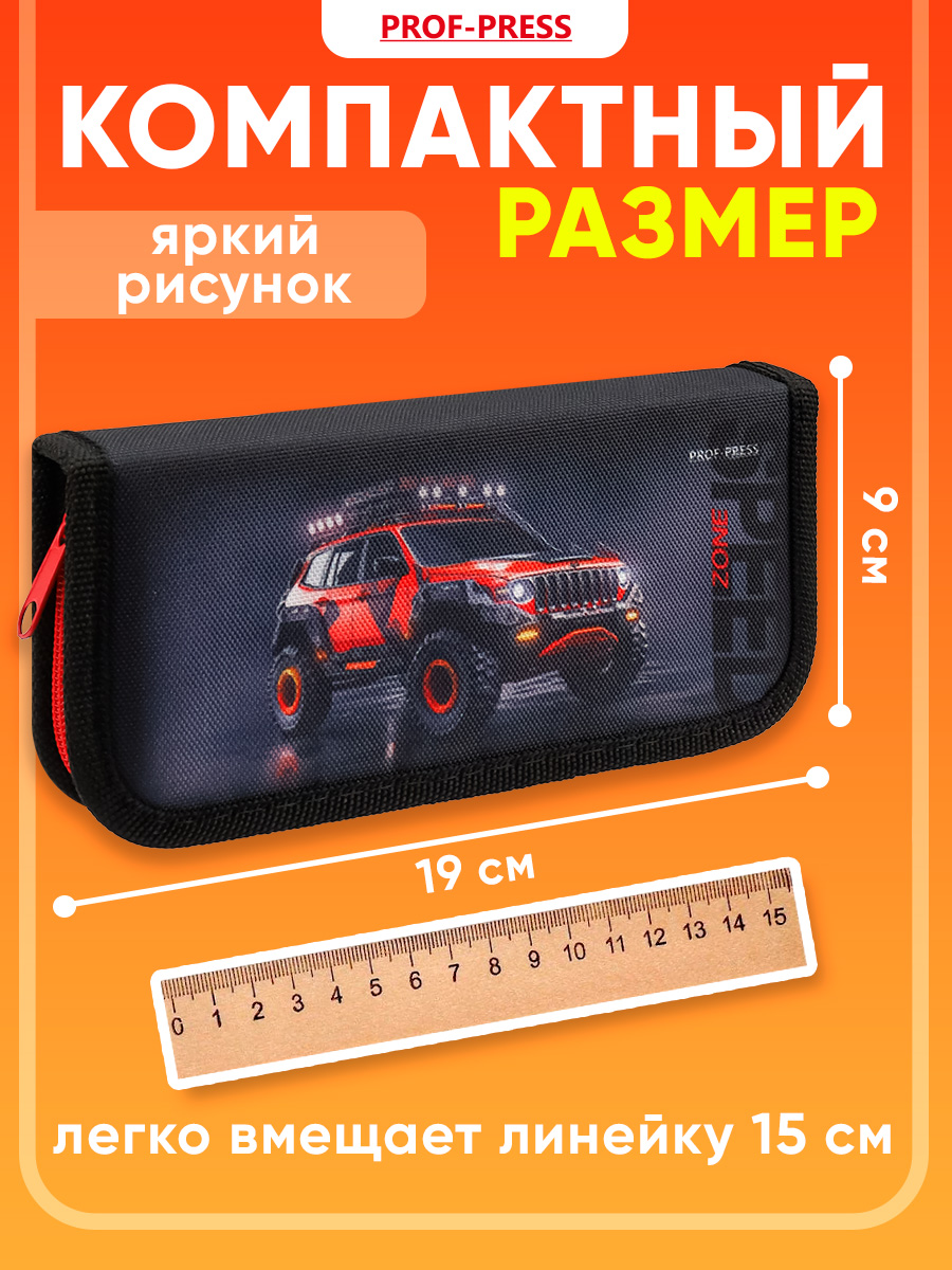 Пенал книжка Prof-Press - фото 2