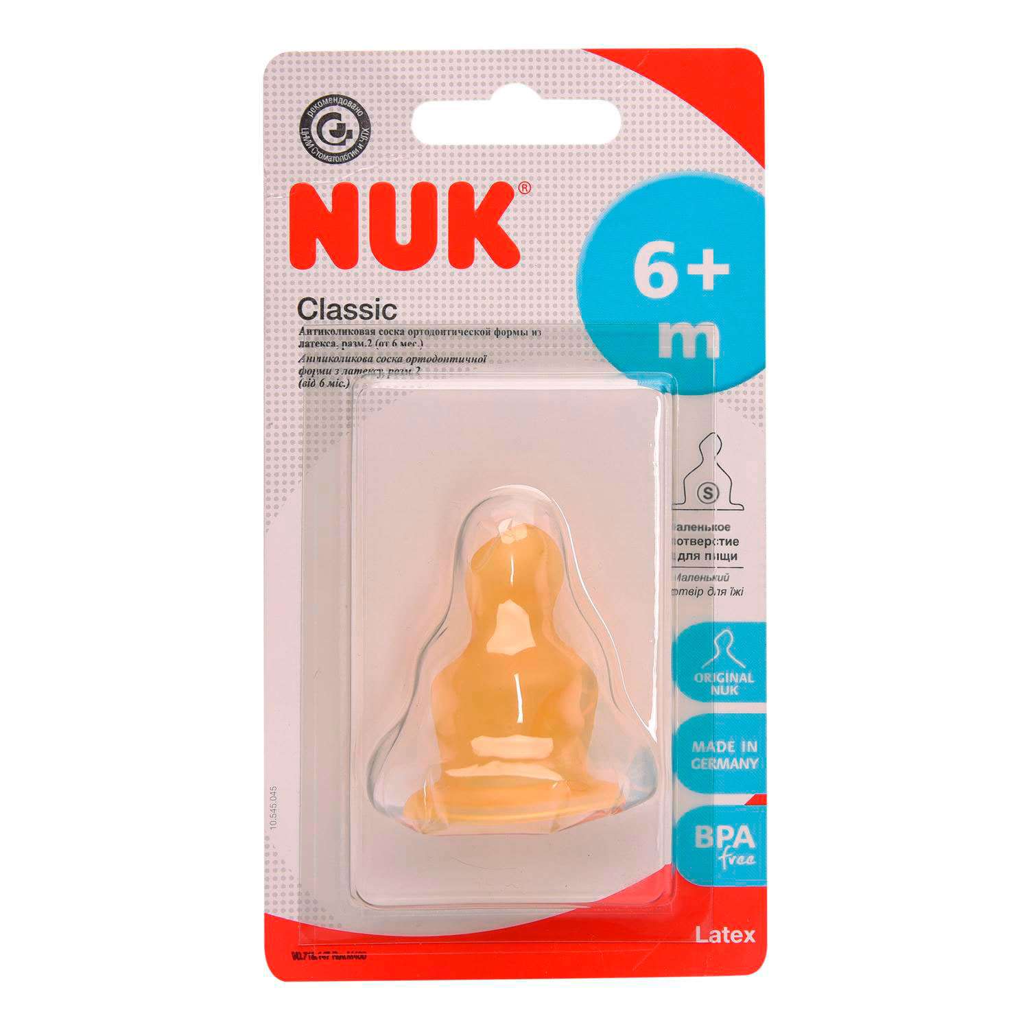 Соска Nuk латекс - фото 4