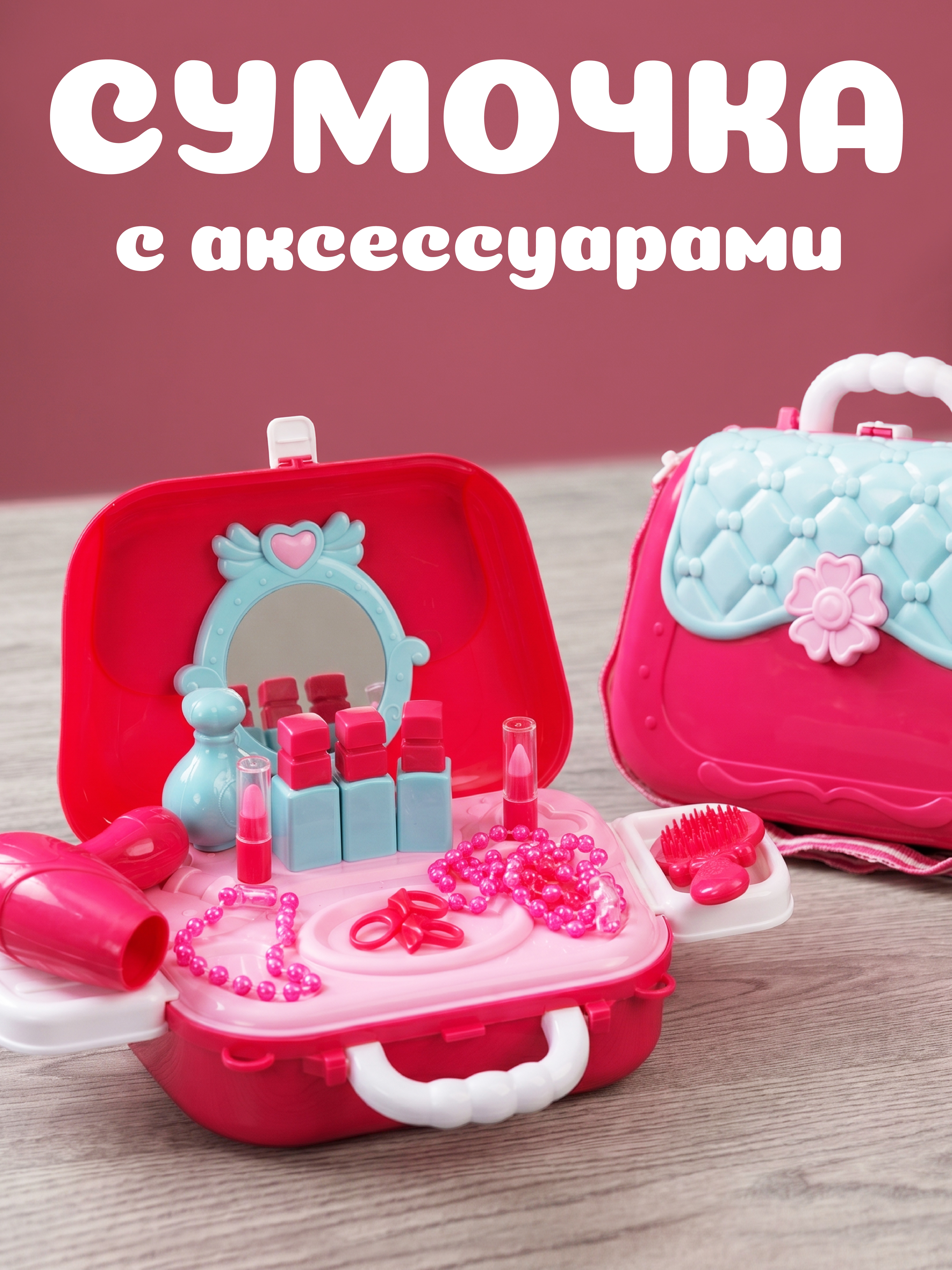 Игрушка Abtoys туалетный столик - фото 1