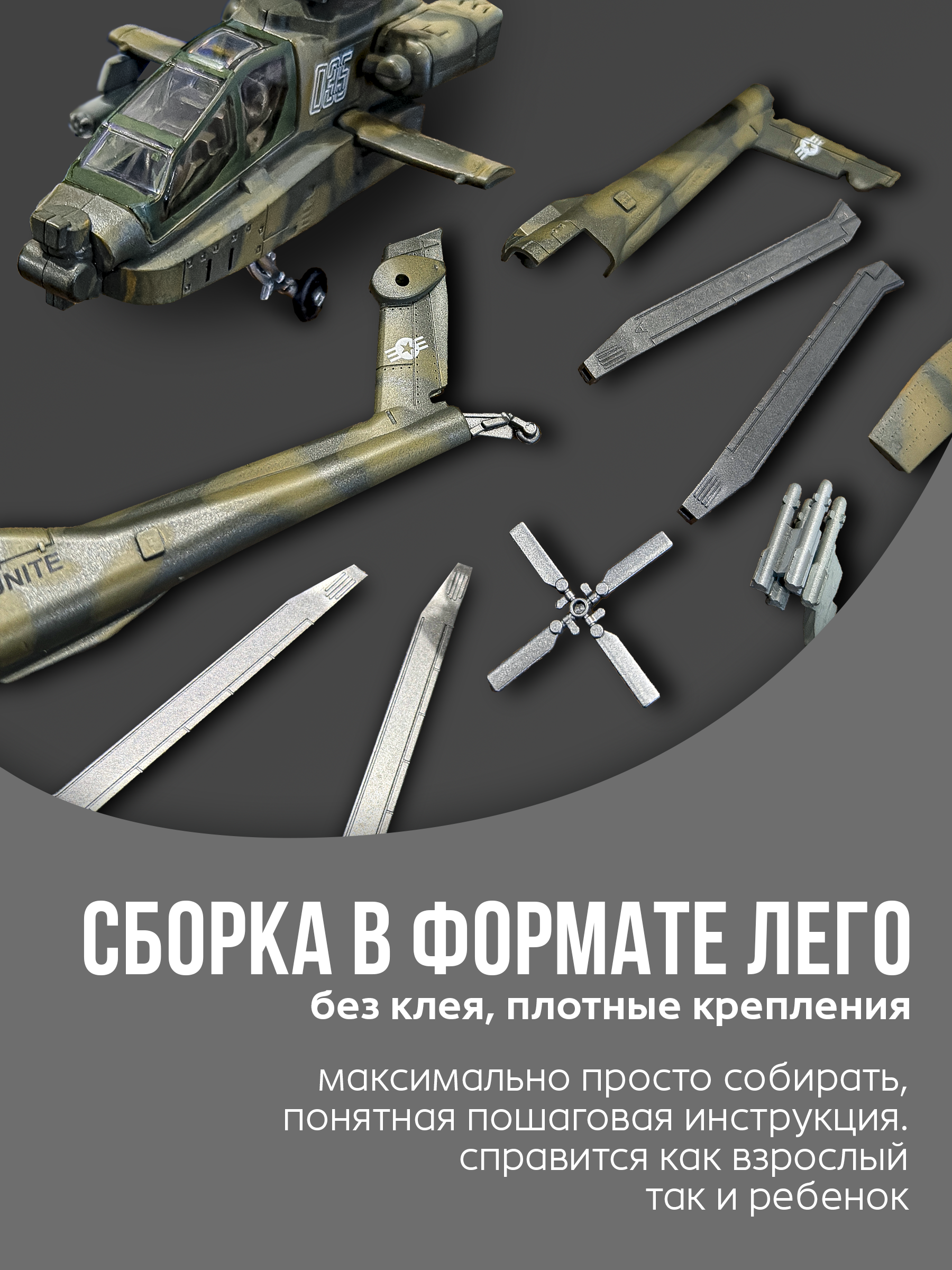 Конструктор BAZUMI Technic Сборный вертолет 34 дет. - фото 2