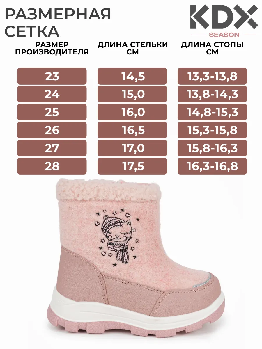 Валенки KDX FL-30 pink - фото 4