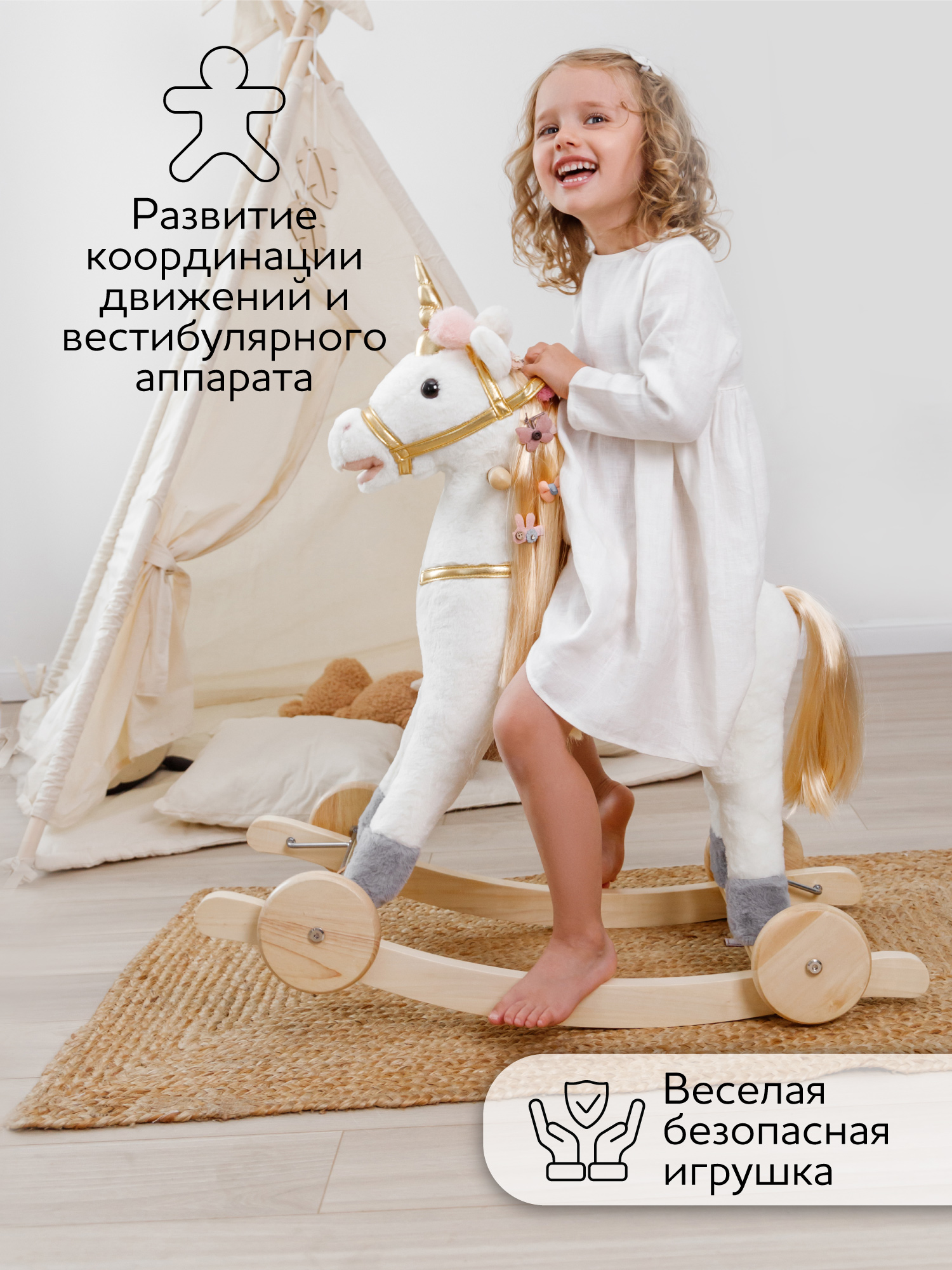 Качалка Amarobaby Unicorn белый - фото 7