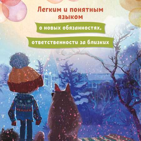 Книга Феникс Премьер Куда уходит детство? Сказки для высокочувствительных детей