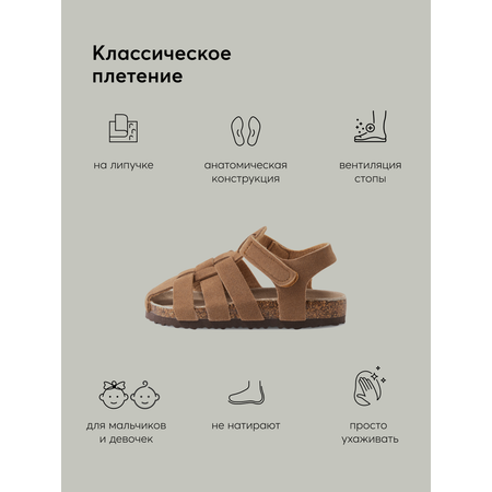 Сандалии Happy Baby