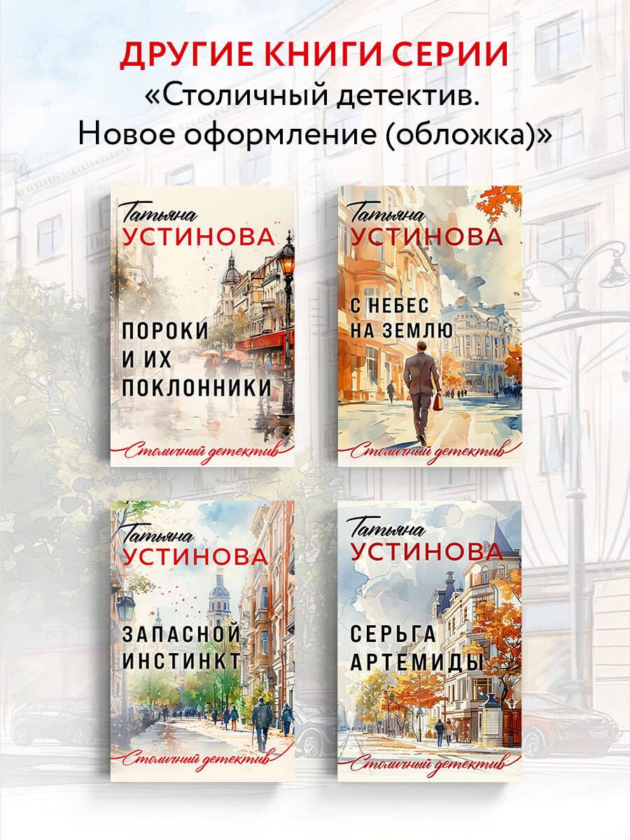 Книга Эксмо Тверская 8 - фото 5