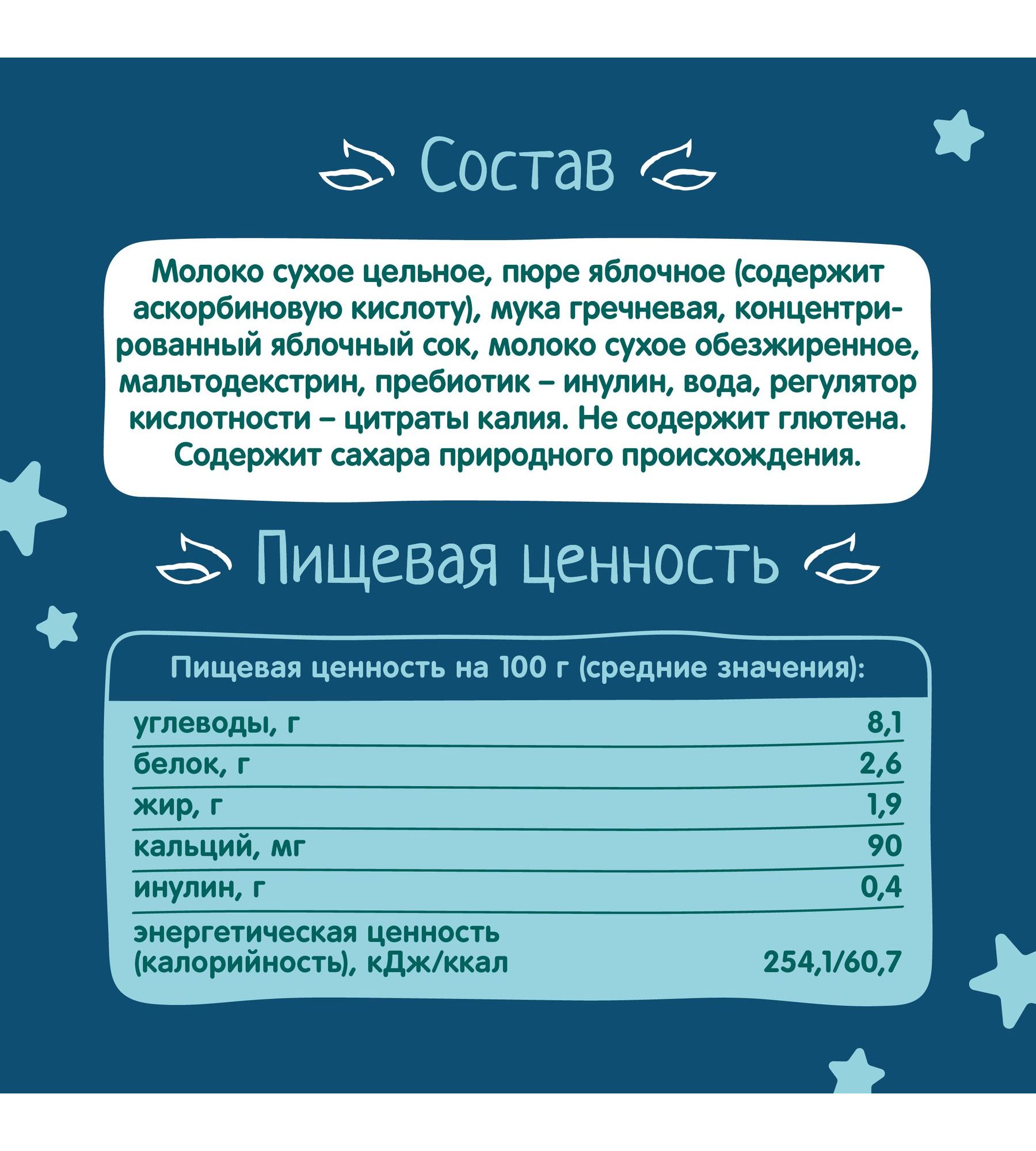 Кашка ФрутоНяня молочная гречневая с яблоком 0,2 л с 6 месяцев - фото 4