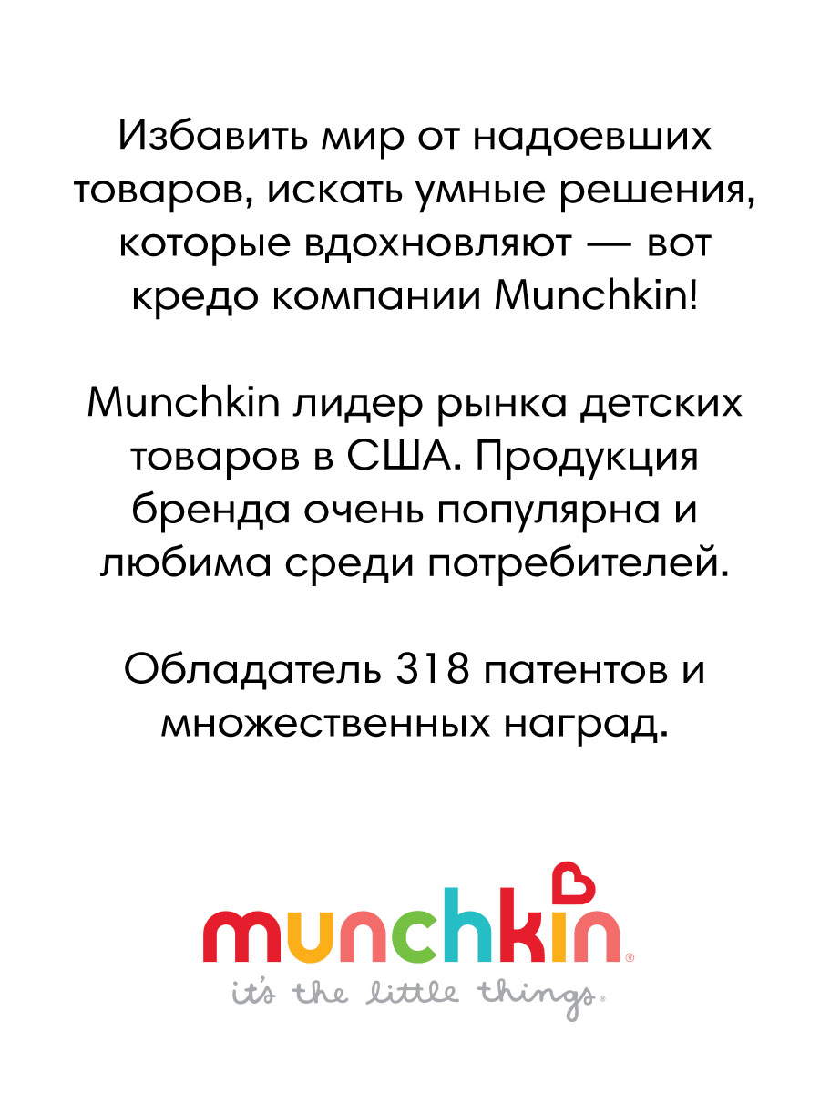 Поильник Munchkin 207 мл 2 шт. в ассортименте - фото 7