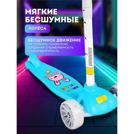 Самокат HUADA трехколесный