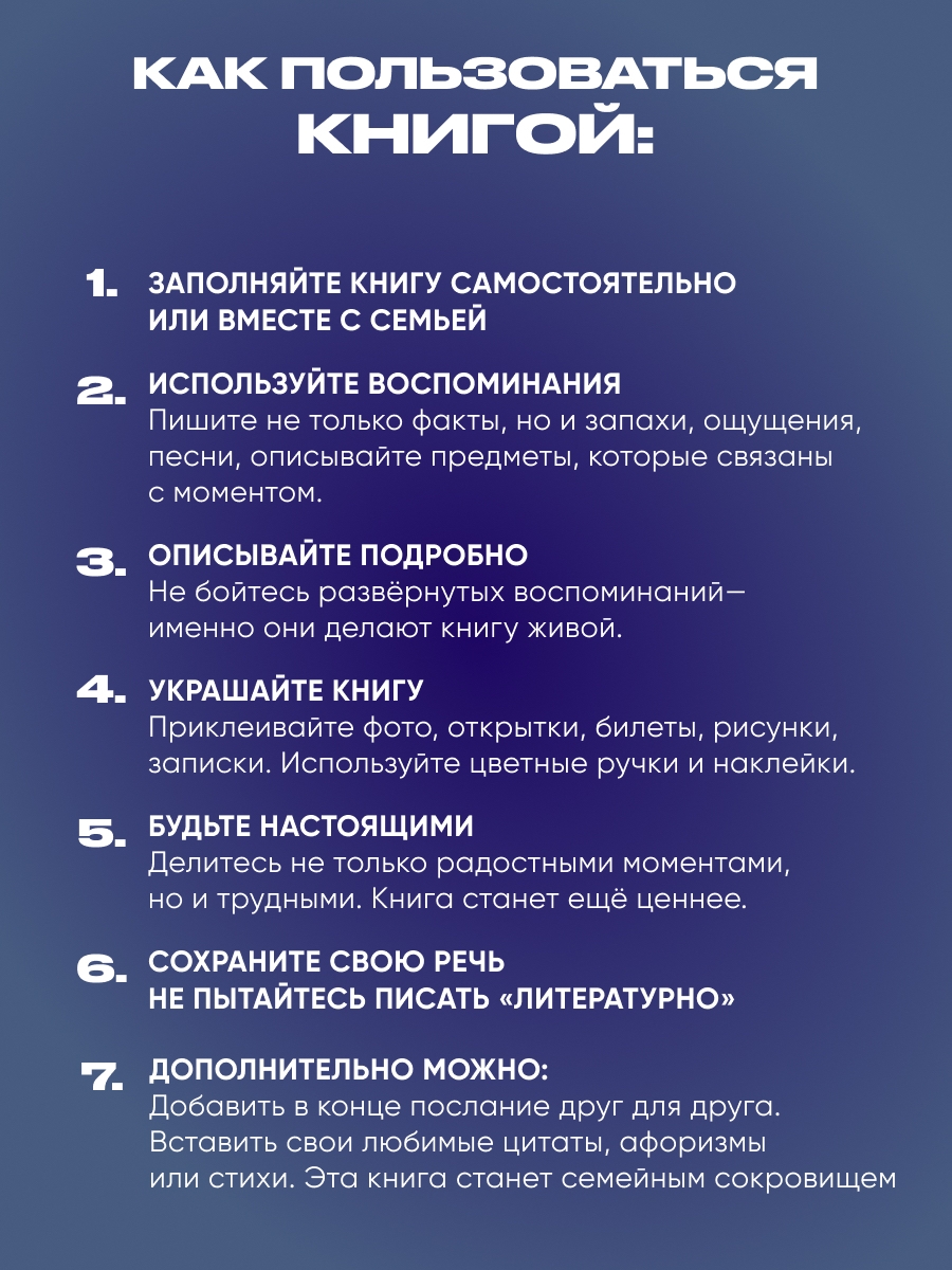 Книга на память DREAMBOX воспоминаний от родителей - фото 6