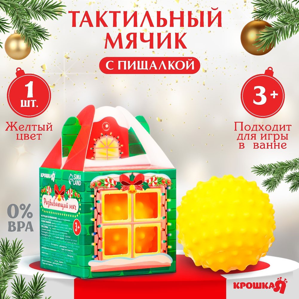 Игрушка Крошка Я - фото 4