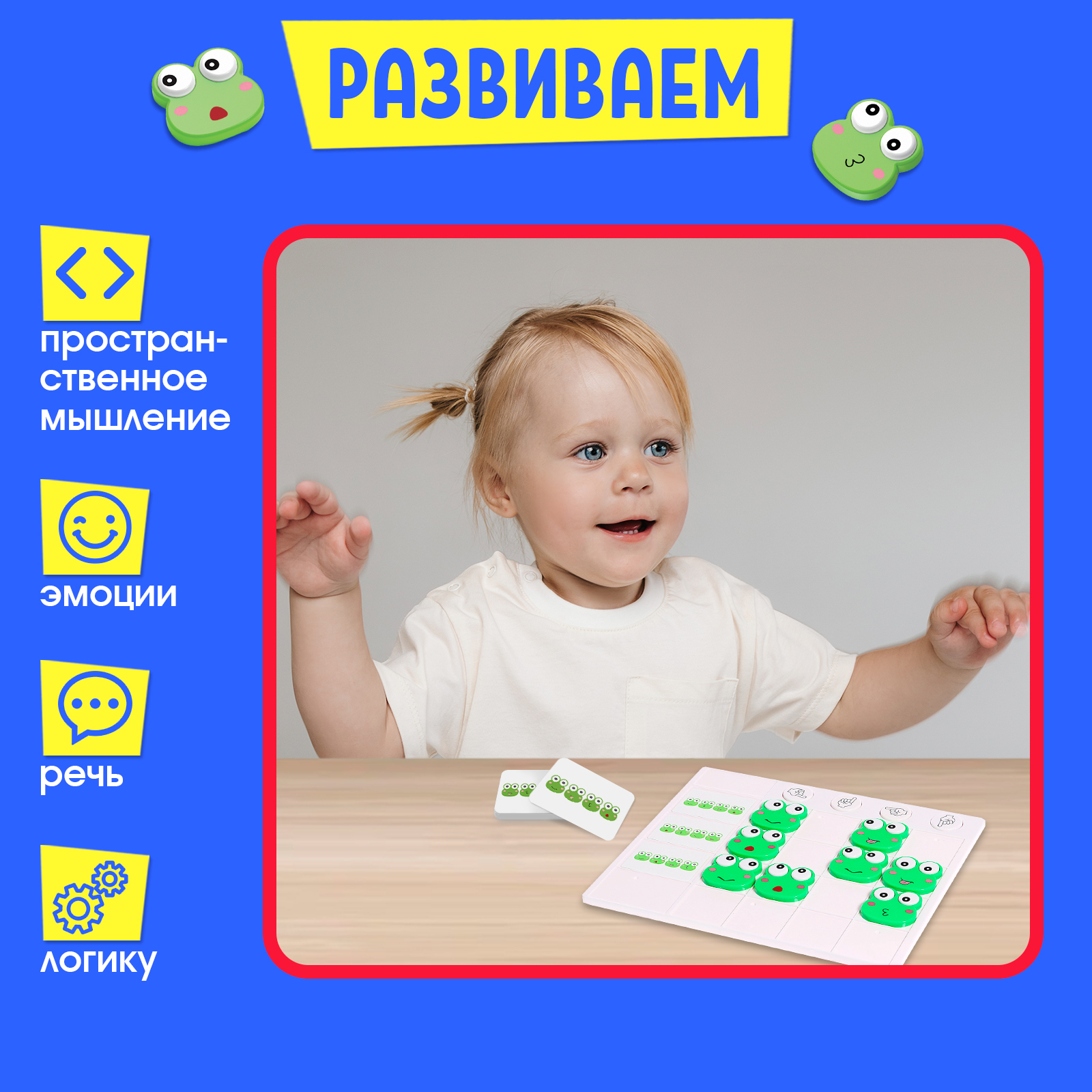 Настольная игра IQ-ZABIAKA Куда смотрит лягушка - фото 4