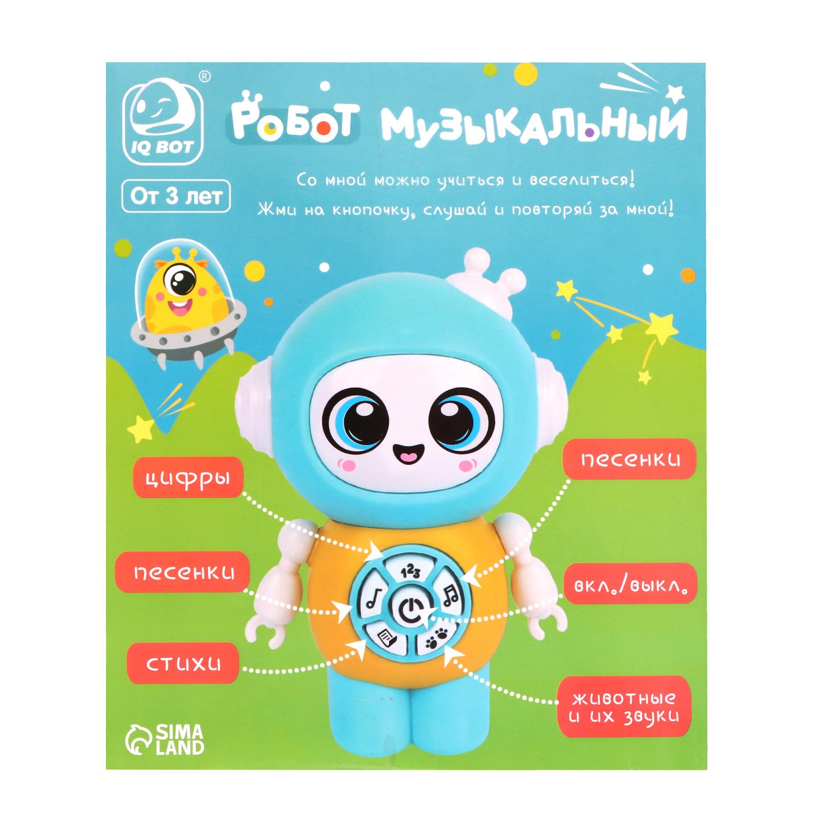 Игрушка IQ BOT - фото 5