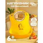 Нагрудник Пома пластик 1 шт.