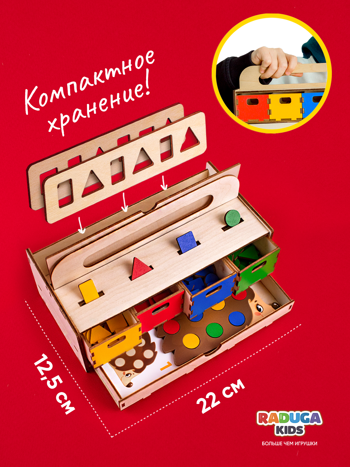Игрушка Raduga Kids сортер - фото 11