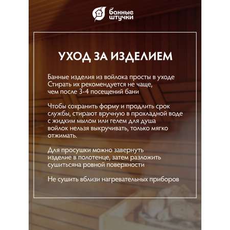 Рукавица Банные штучки Серая войлочная