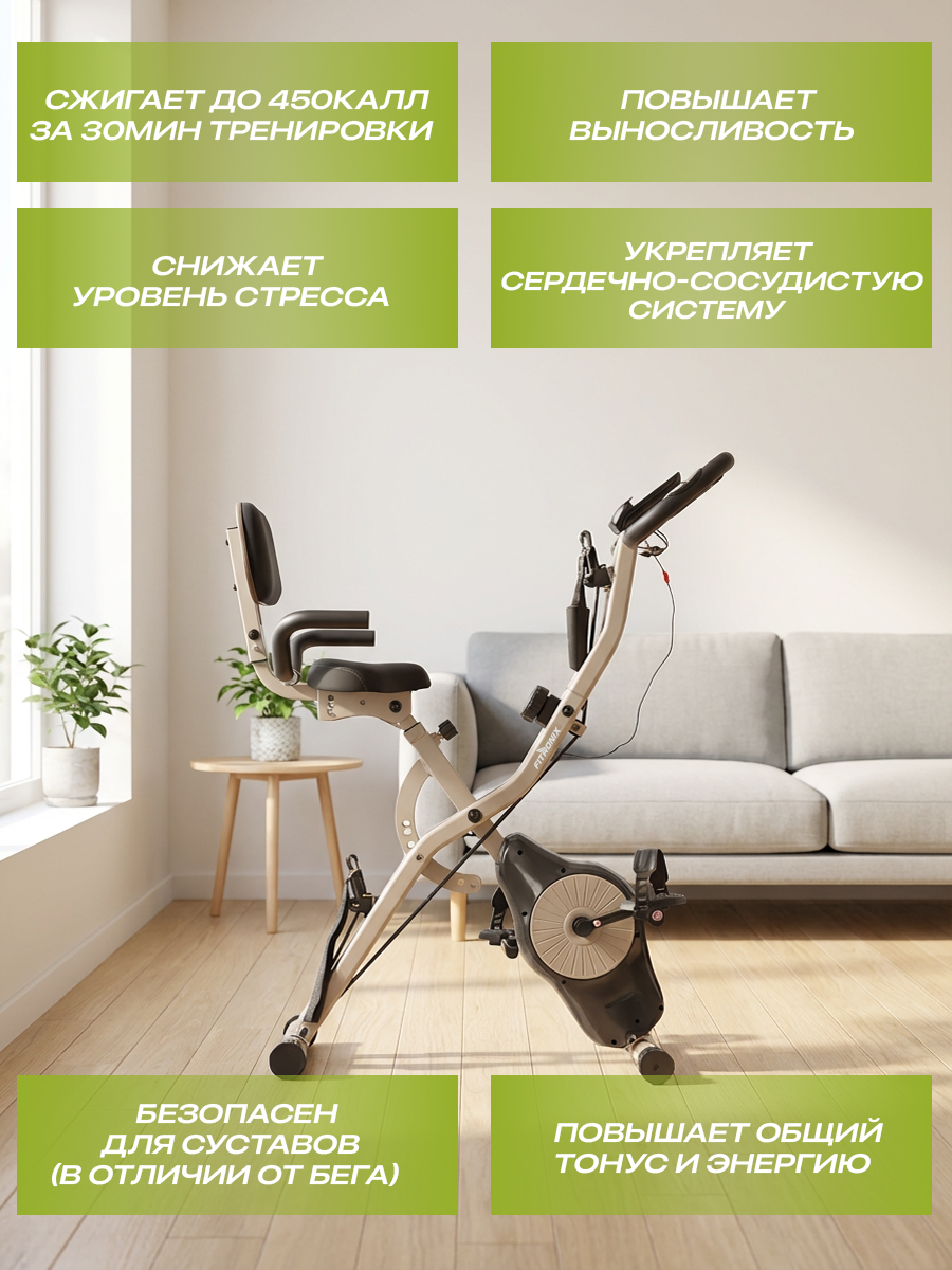Велотренажер Fitronix heron X 3.0 - фото 14