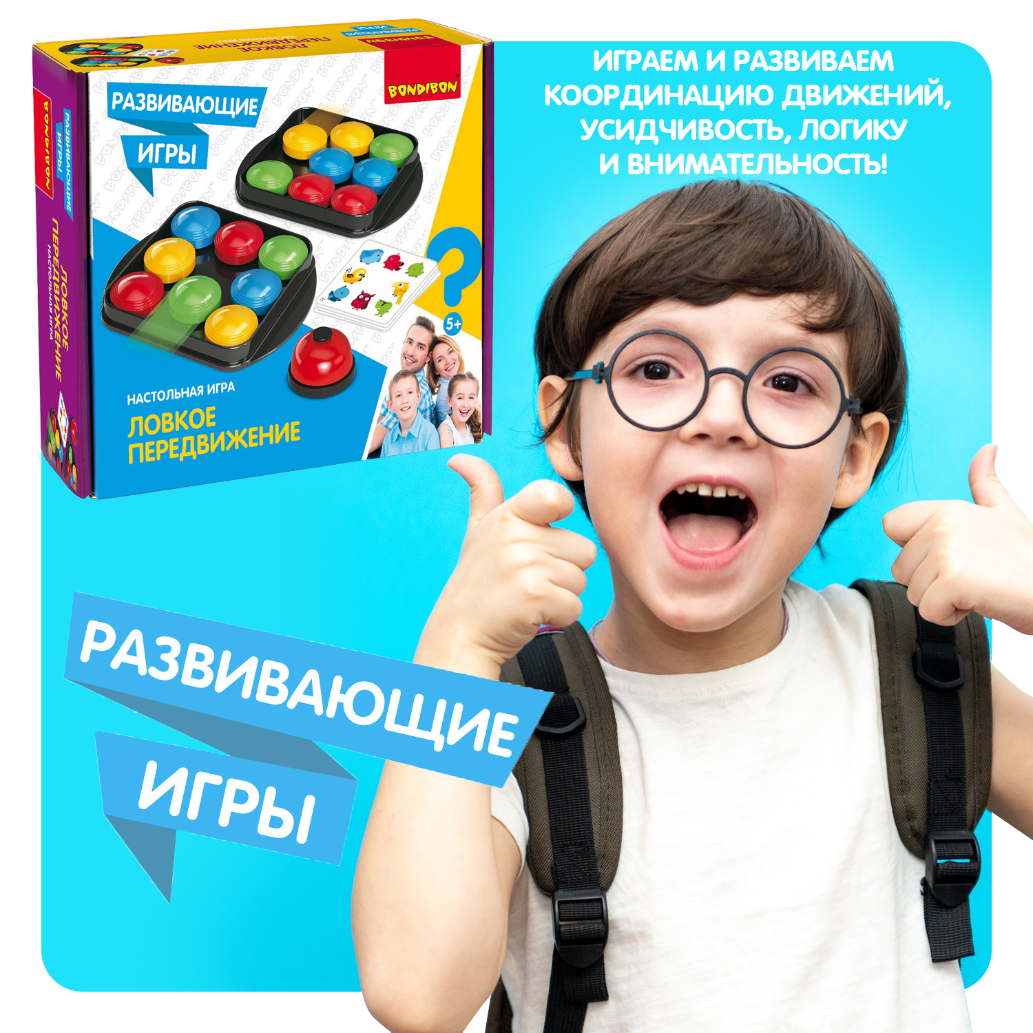 Настольная игра Bondibon пятнашки Ловкое Передвижение - фото 8