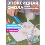 Набор для творчества ON TIME эпоксидная смола