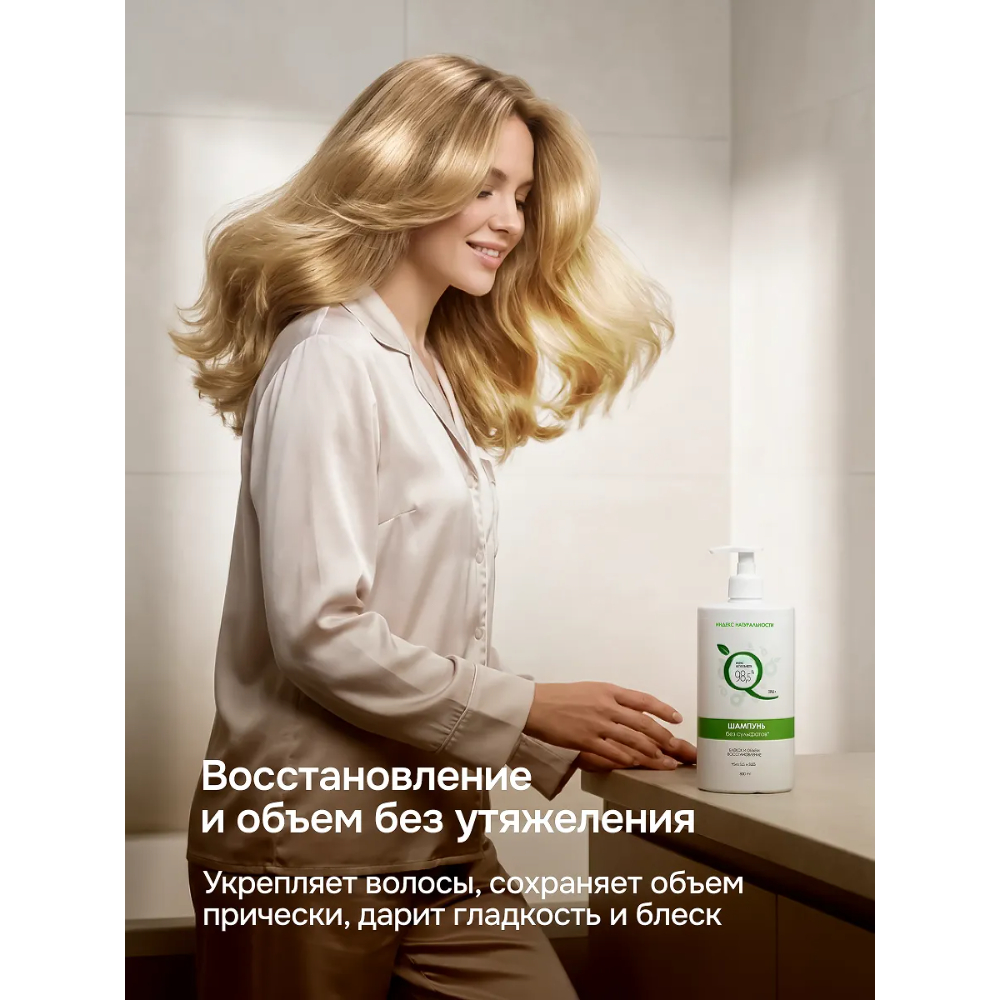 Шампунь Индекс Натуральности - фото 2