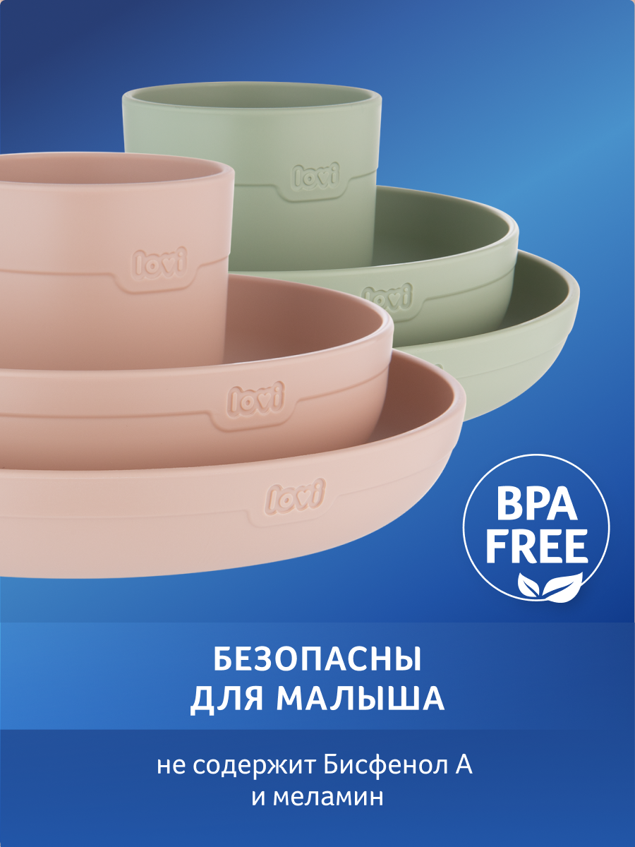 Набор посуды LOVI - фото 9