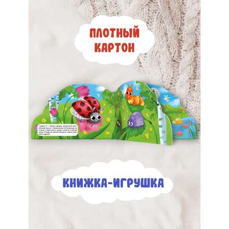 Книга Проф-Пресс картонная с глазками Божья коровка