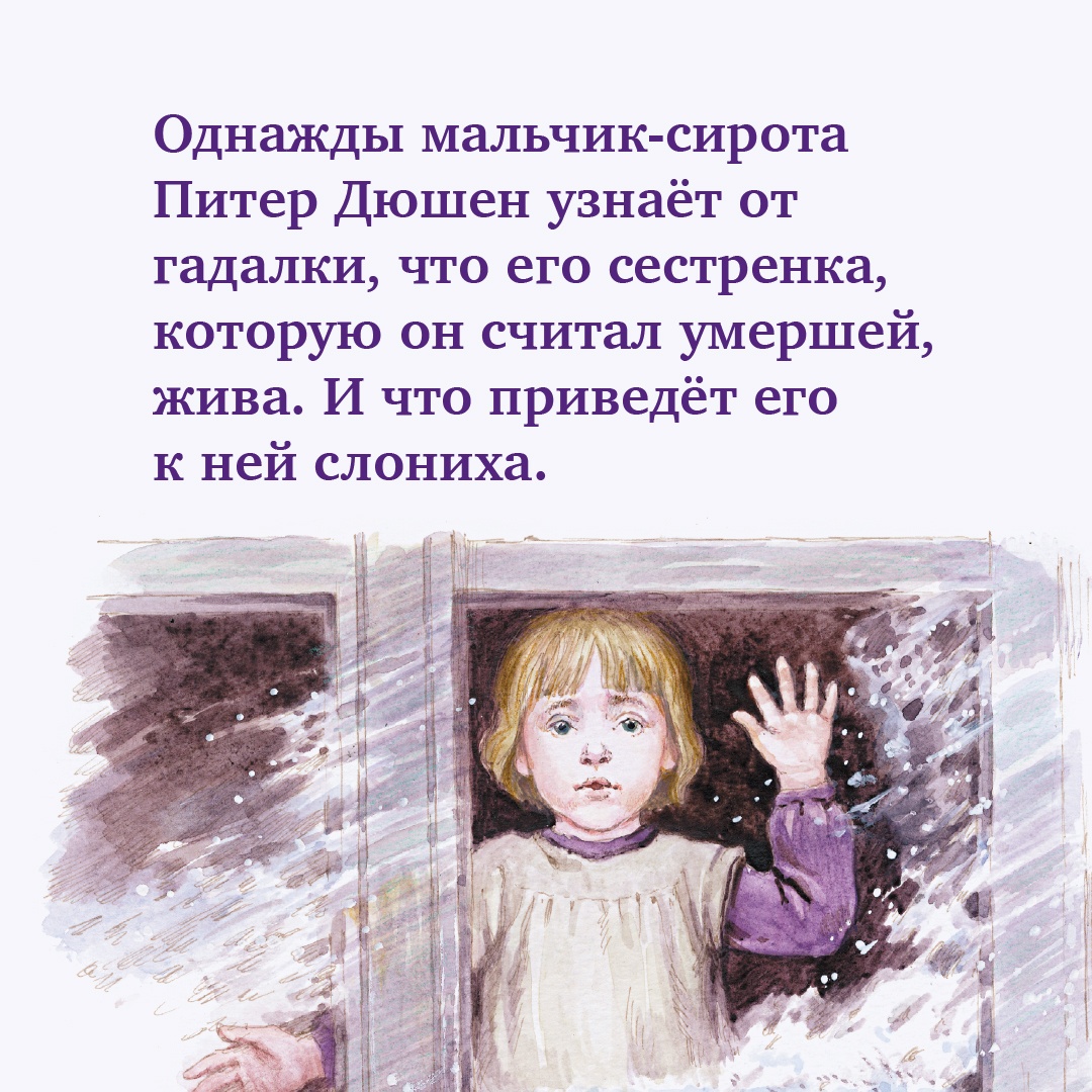 Книга Махаон Слониха фокусника - фото 7