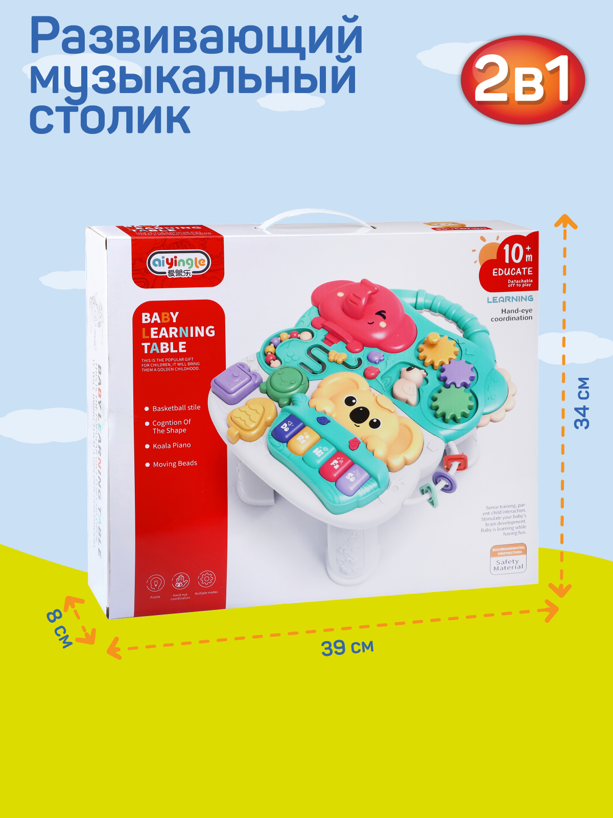 Игрушка Smart Baby развивающий центр Музыкальный столик - фото 6