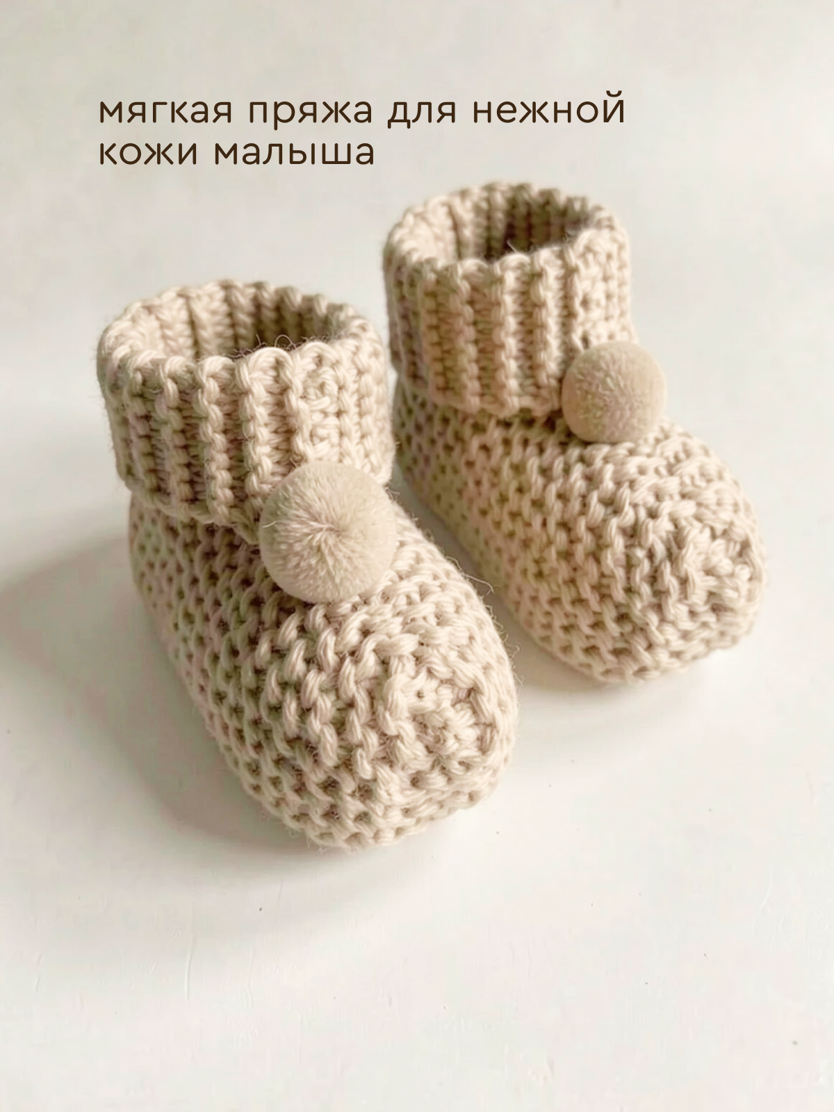 Пинетки Uviton пинетки_помпон/бежевый - фото 3