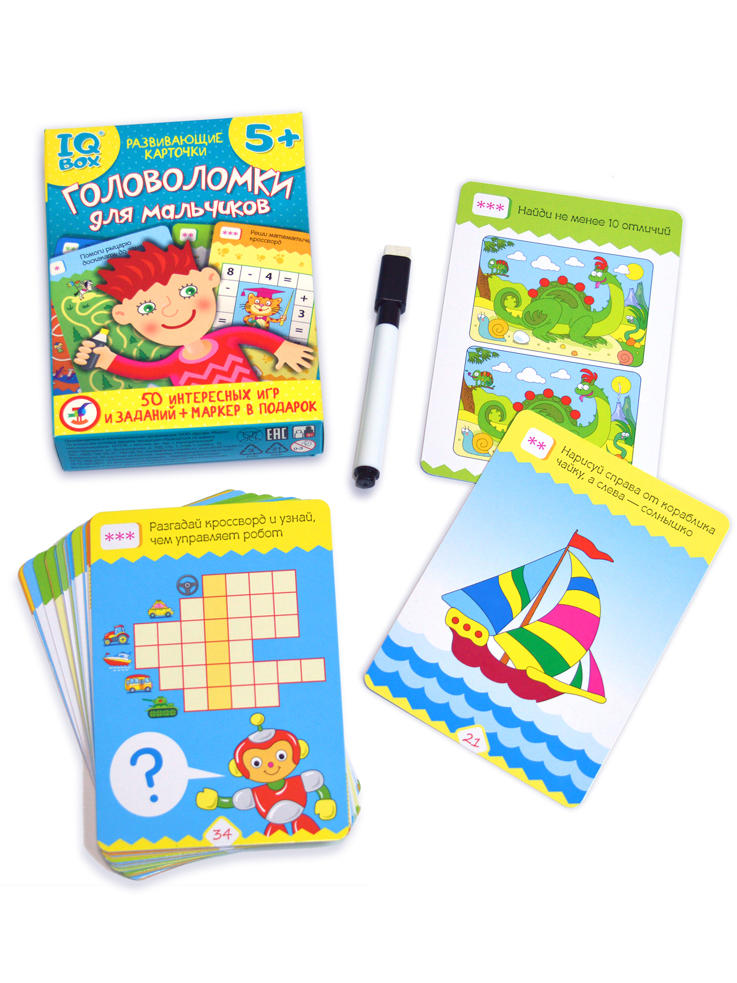 Игра развивающая Дрофа-Медиа IQ Box. Головоломки для мальчиков 4299 - фото 12