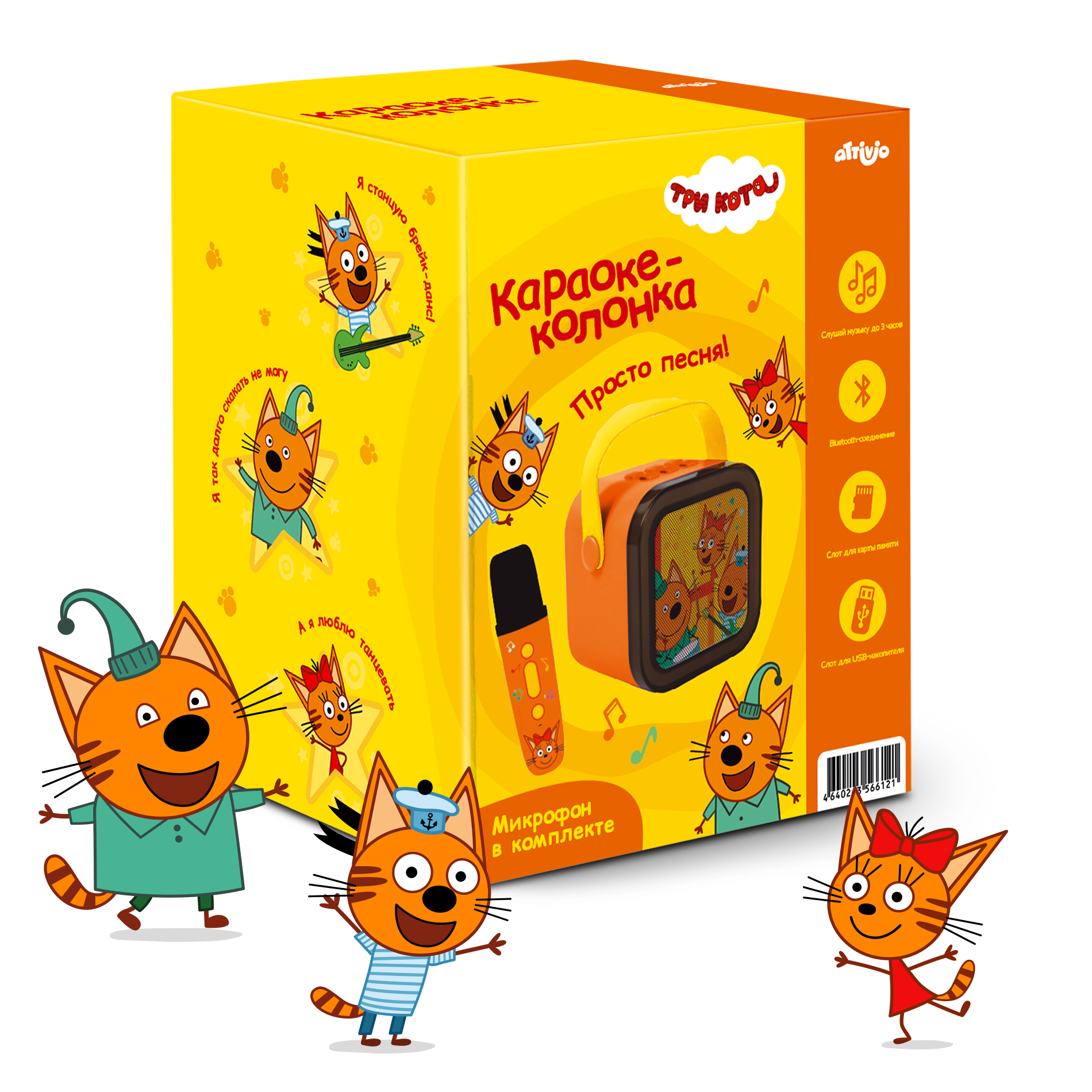 Караоке Attivio Три Кота - фото 2