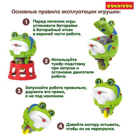Игровой набор Bondibon РОБОТ ТРЮКАЧ ЛЯГУШОНОК