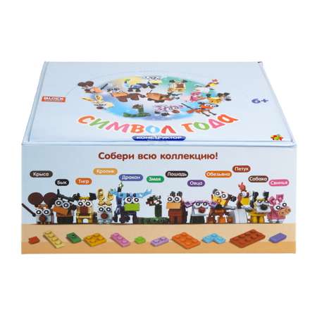 Конструктор 1TOY Blockformers Символ года блочный