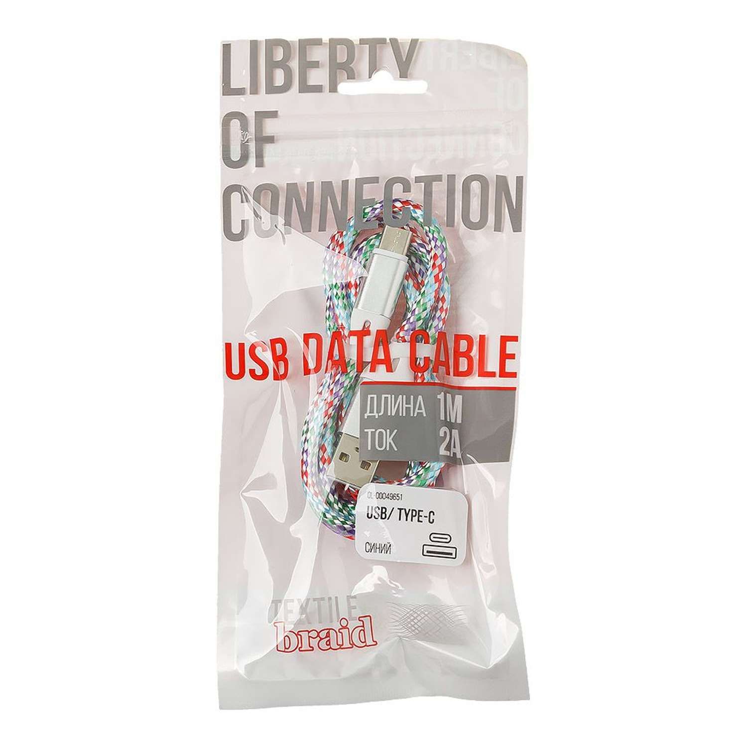 USB кабель Liberty Project Type-C оплетка и металлические разъемы 1м Синий - фото 2