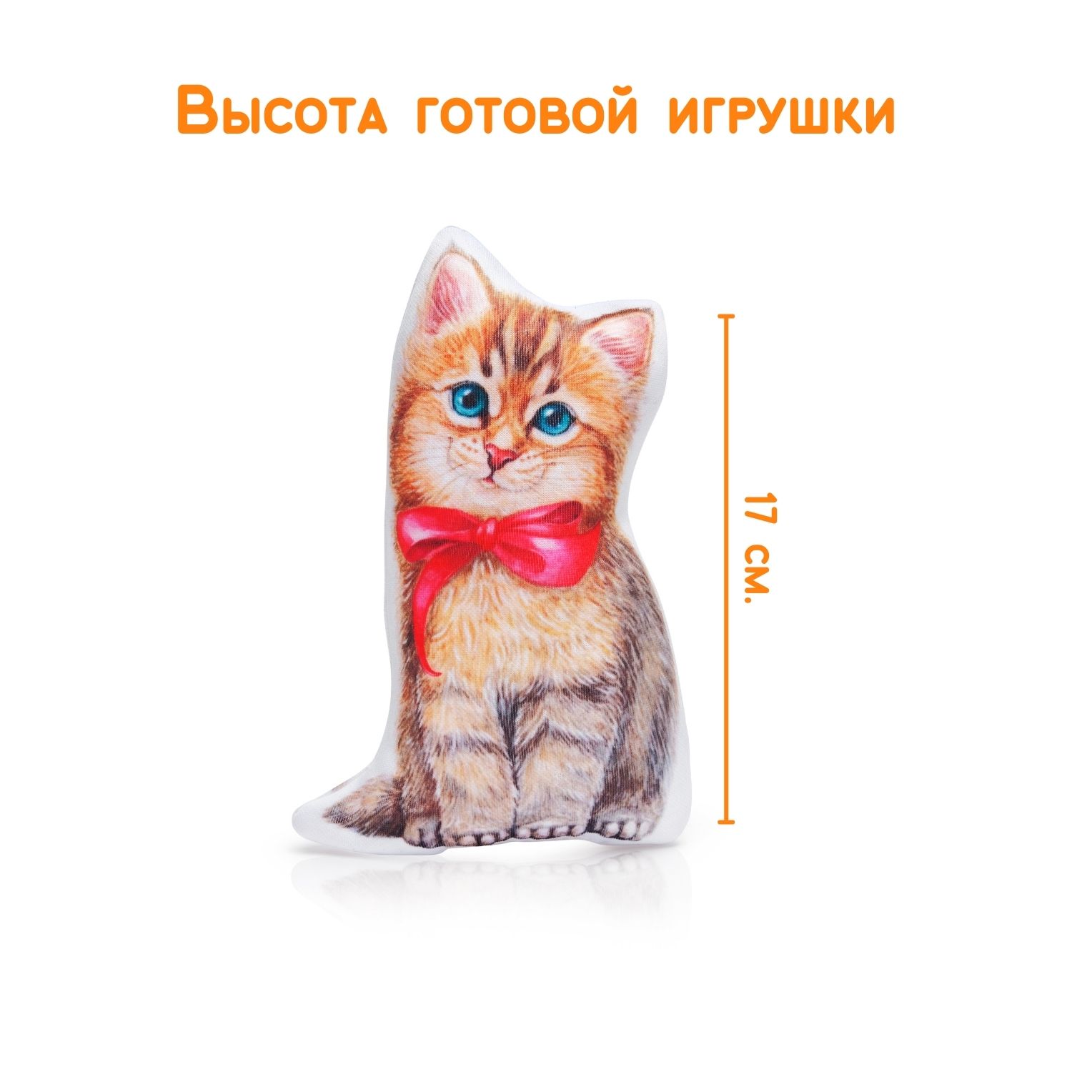 Набор для творчества Бумбарам шитье Котенок - фото 10