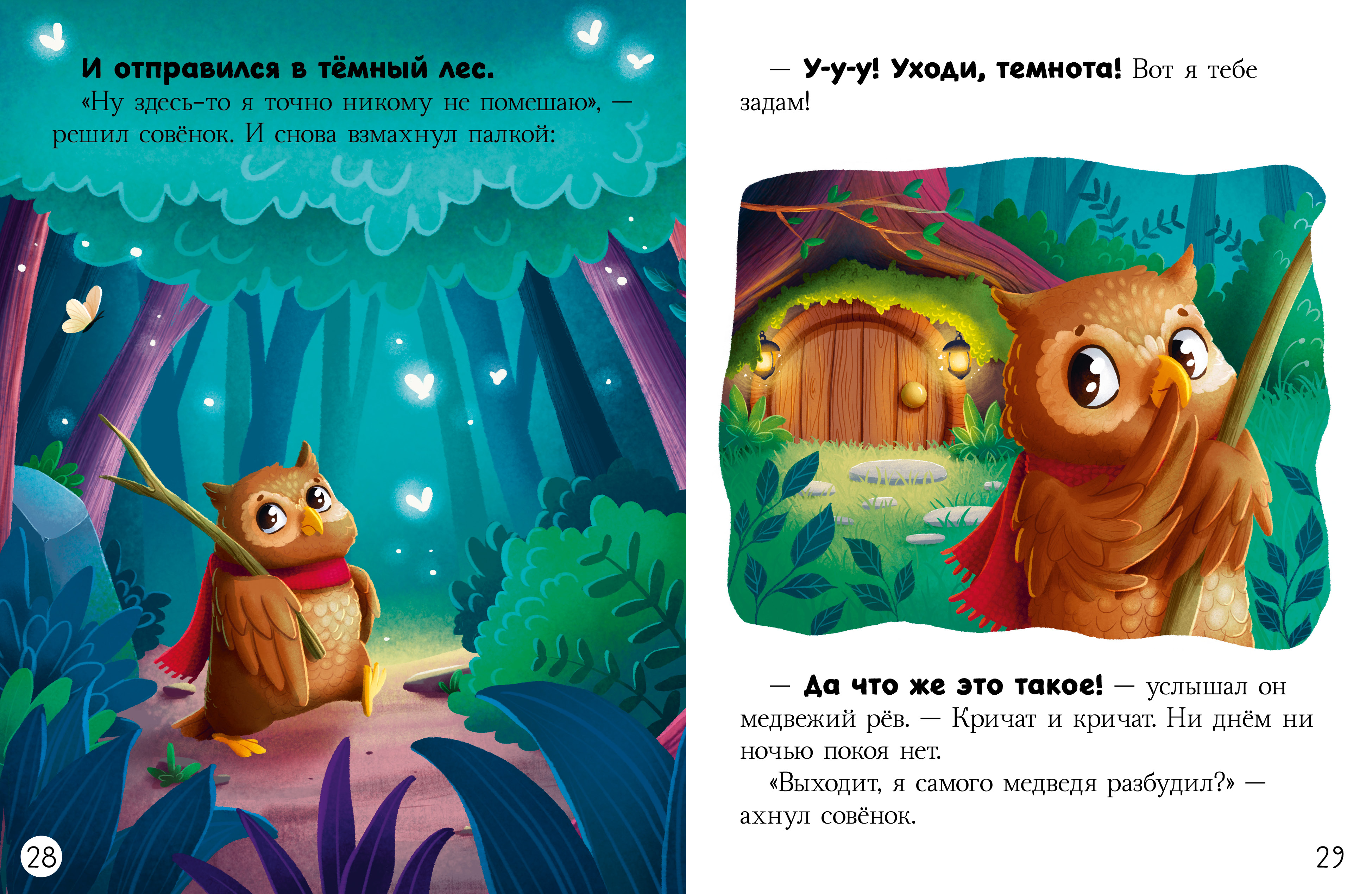 Книга Clever Большая сказочная серия. - фото 6