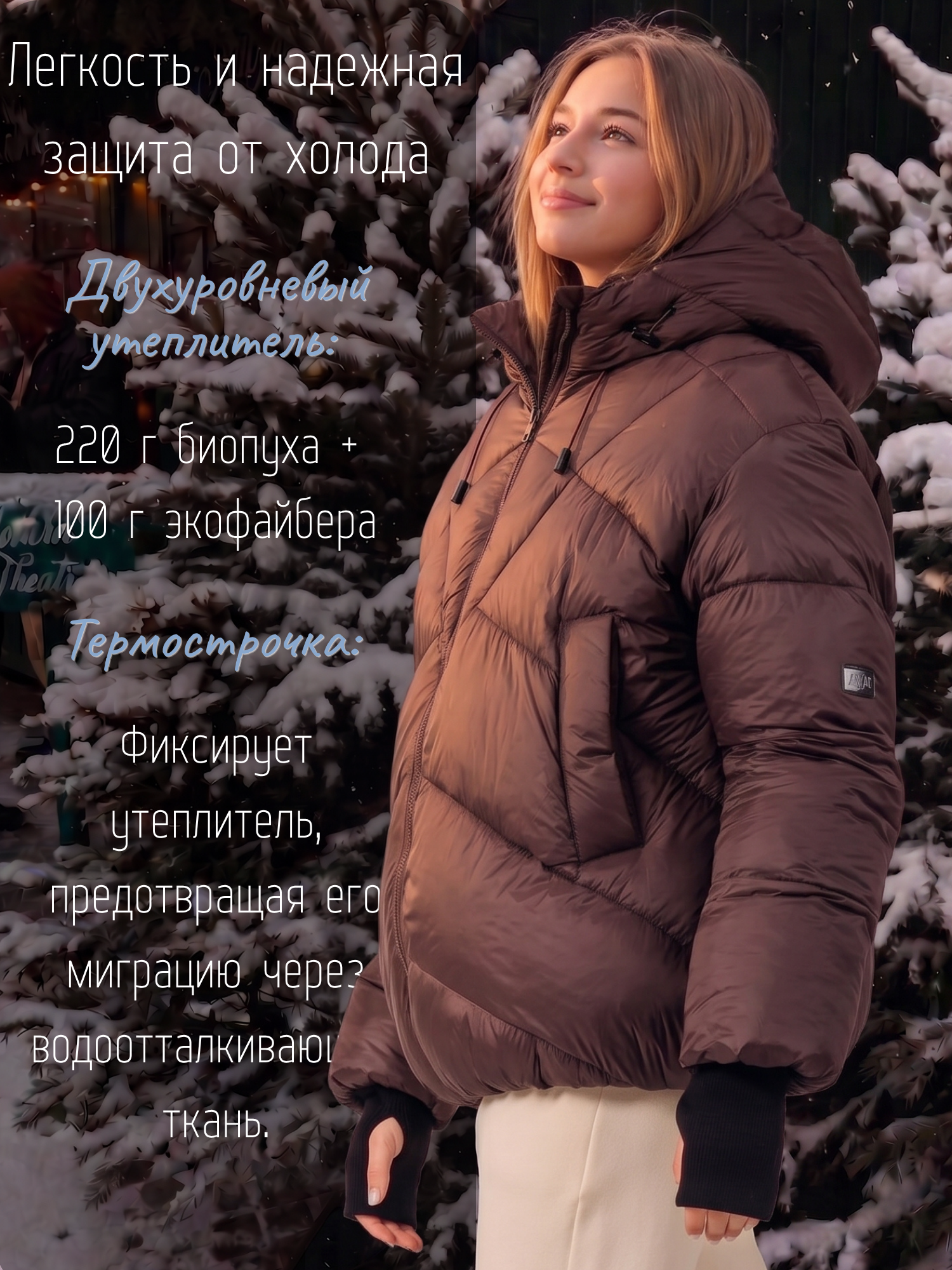 Куртки Аврора 1248-ДП-К-326/шоколад - фото 7