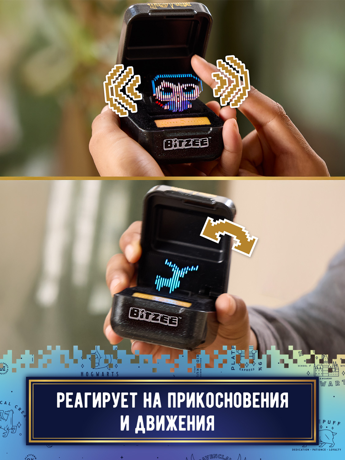 Электронная игра BITZEE Гарри Поттер в кейсе - фото 11