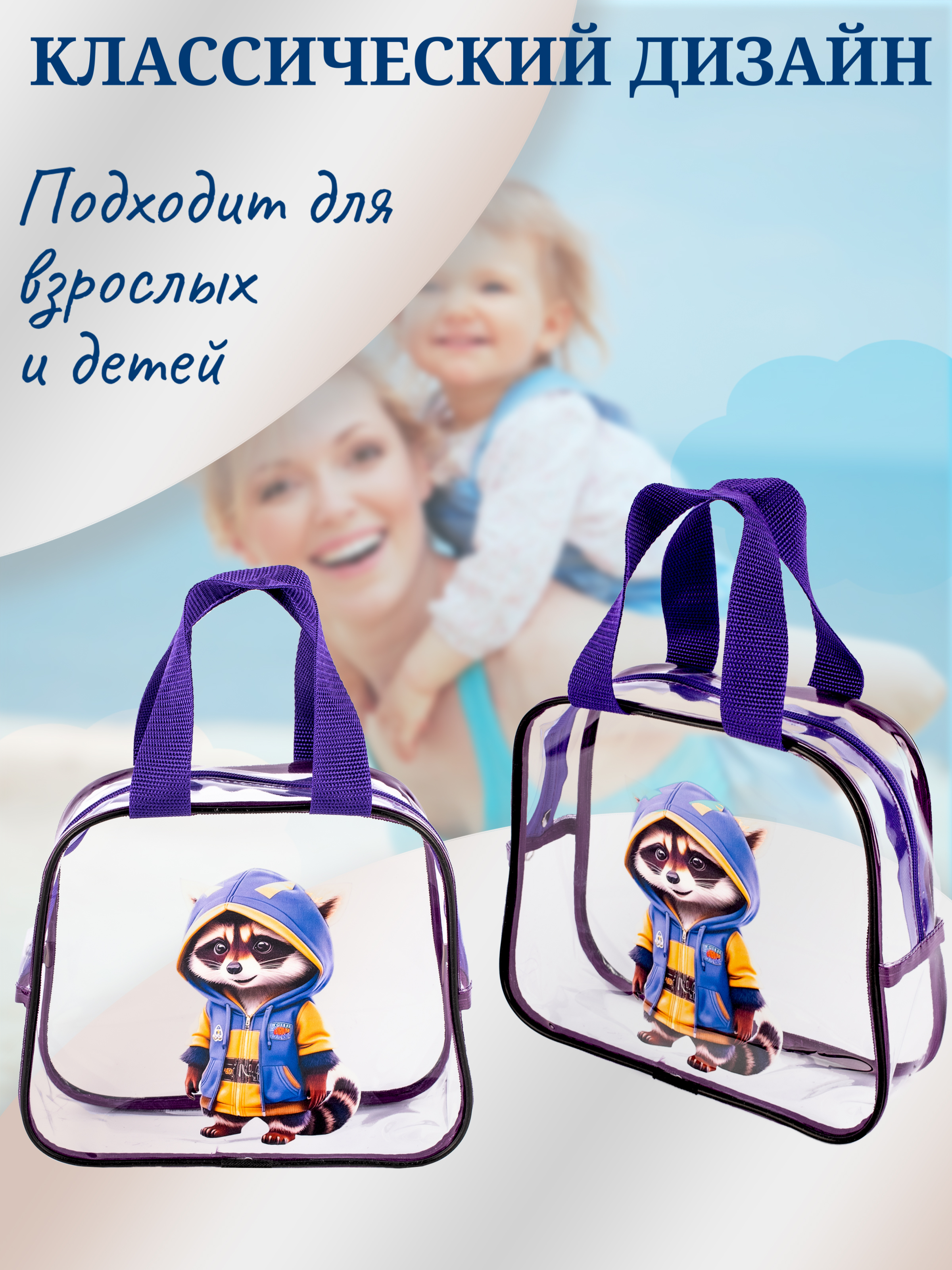 Сумочка для бассейна DARIKAGROUP косметичка прозрачная - фото 2